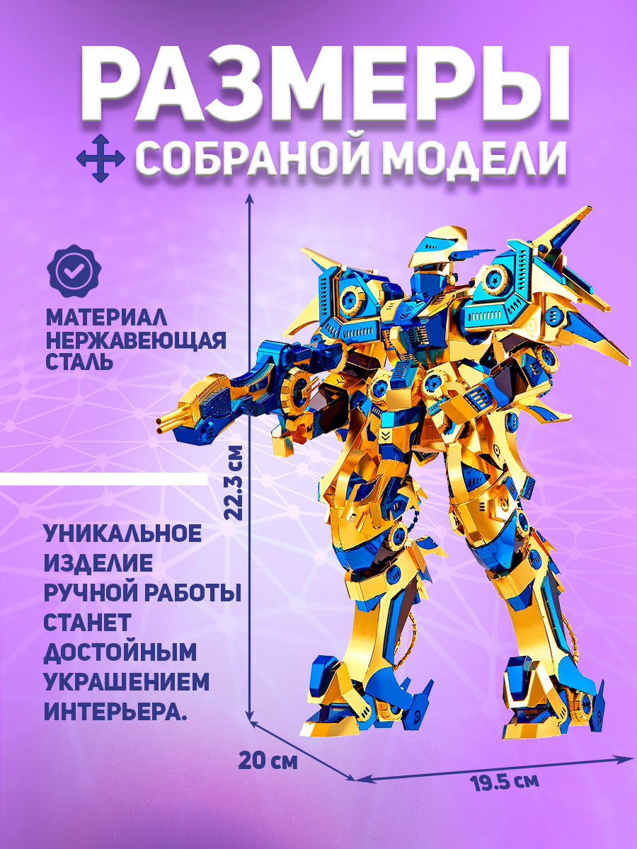 Конструктор piececool SKY DOMINATOR металлический - фото 3