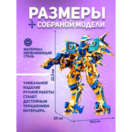 Конструктор piececool SKY DOMINATOR металлический
