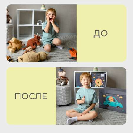 Коробка для игрушек Всё на местах с крышкой 50х35 Львенок в машинке серый