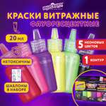 Краски витражные Юнландия 5 цв.