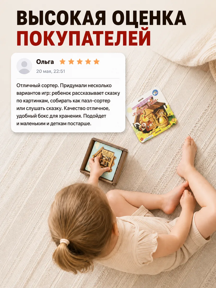 Игрушка ГРАТ сортер курочка Ряба - фото 9