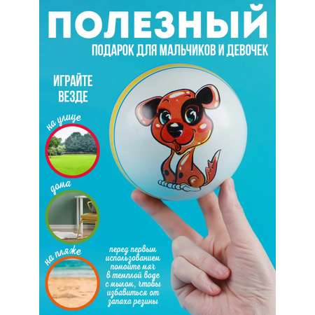 Мяч детский Собачка MANGO ART резиновый 12,5 см