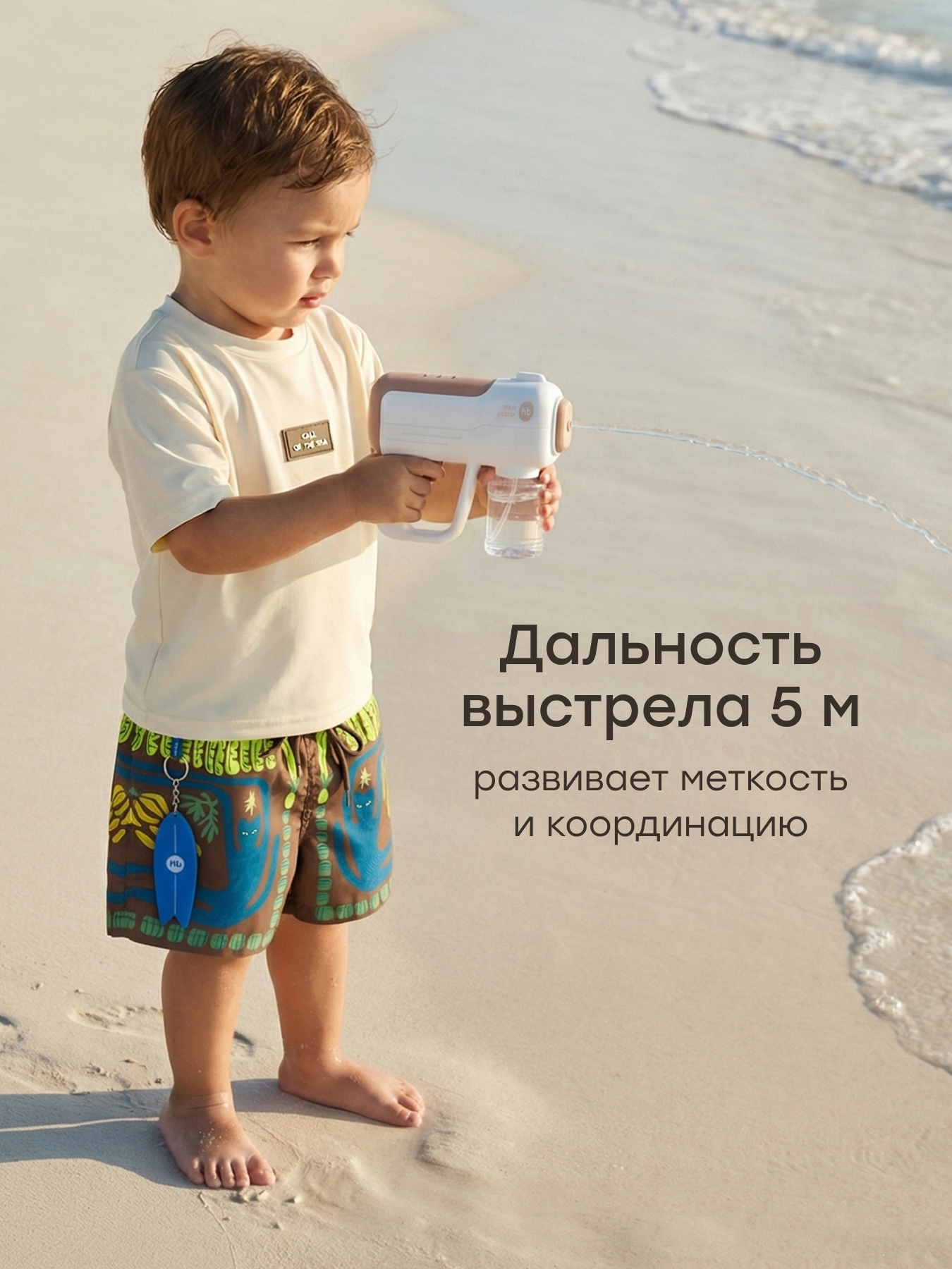 Бластер водный Happy Baby Coral - фото 2