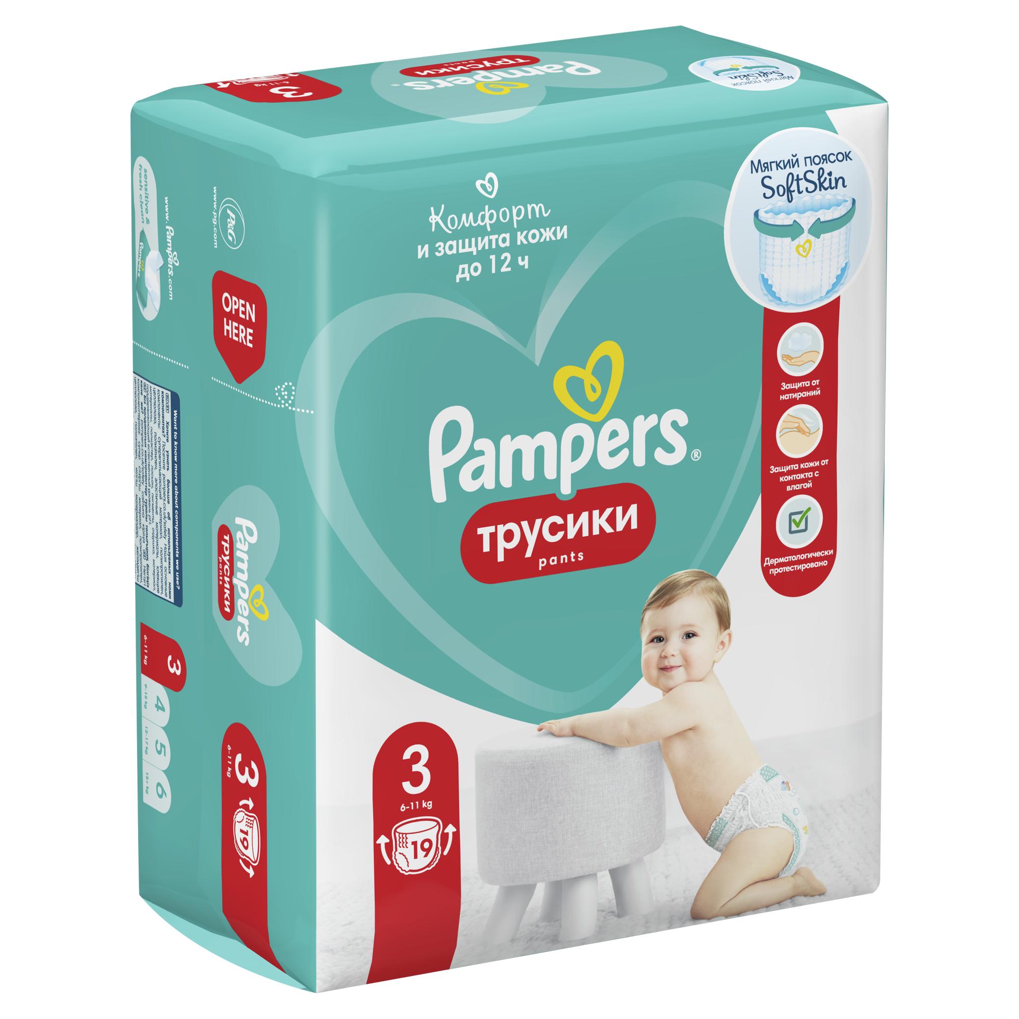 Трусики Pampers Pants 3 (6-11 кг) 19 шт. - фото 11
