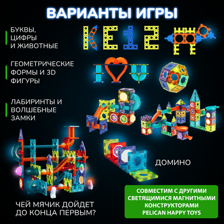 Конструктор PELICAN HAPPY TOYS магнитный