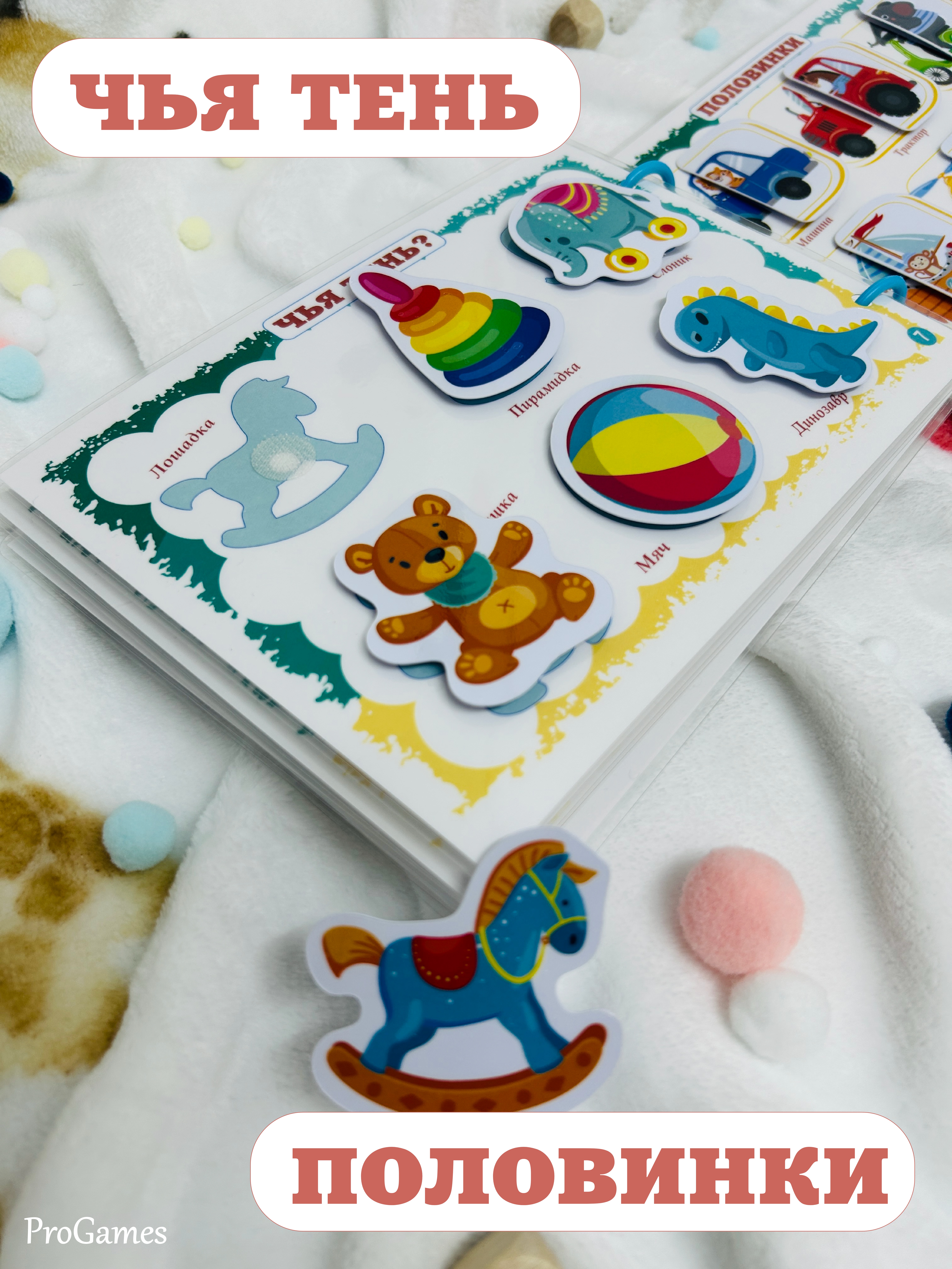 Игрушка ProGames книжка №1 Мои первые липучки - фото 10