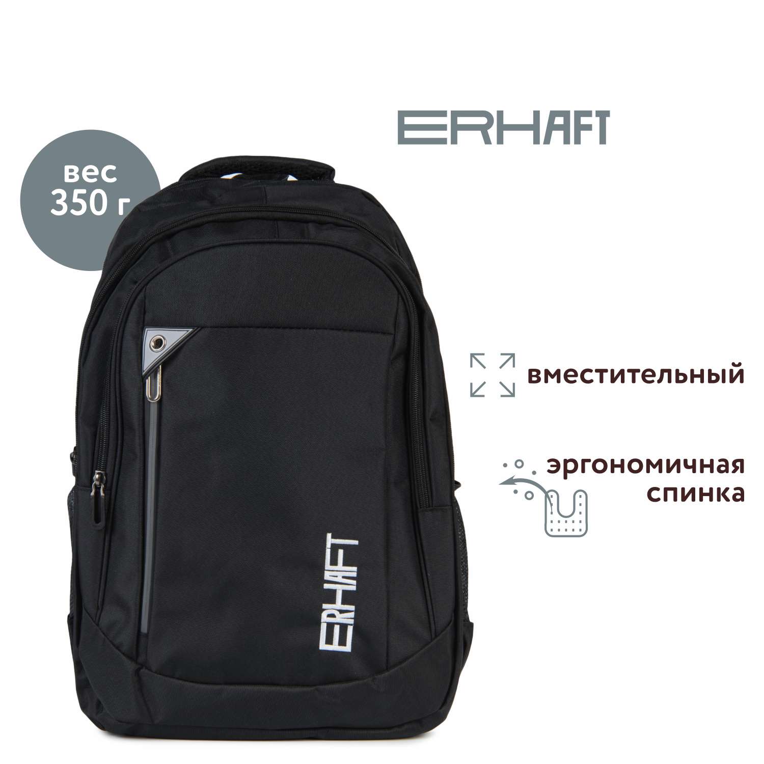 Рюкзак Erhaft Базис - фото 1