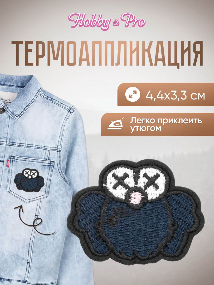 Набор для творчества Hobby Pro термоаппликация Сова черная - фото 1