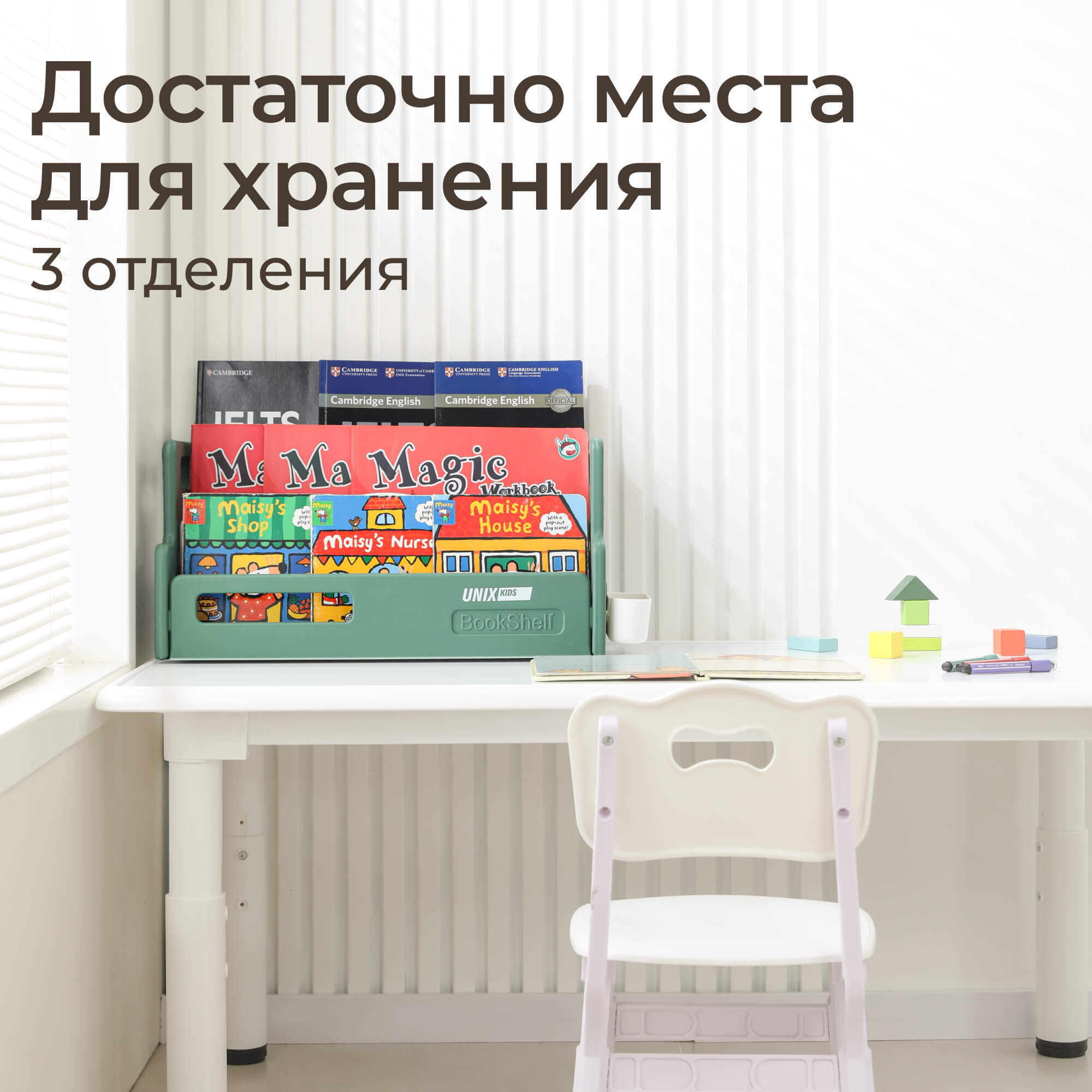 Органайзер настольный UNIX Kids - фото 6