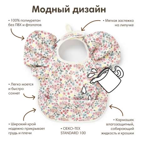 Нагрудник Elodie текстиль в ассортименте