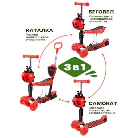 Самокат Moby kids трехколесный