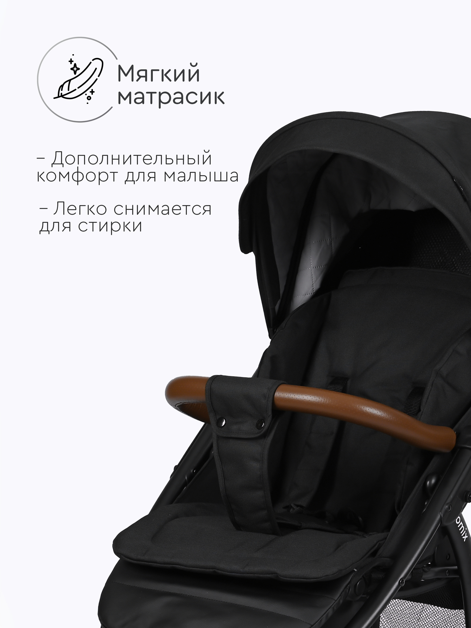 Коляска прогулочная Tomix Stella черный - фото 15