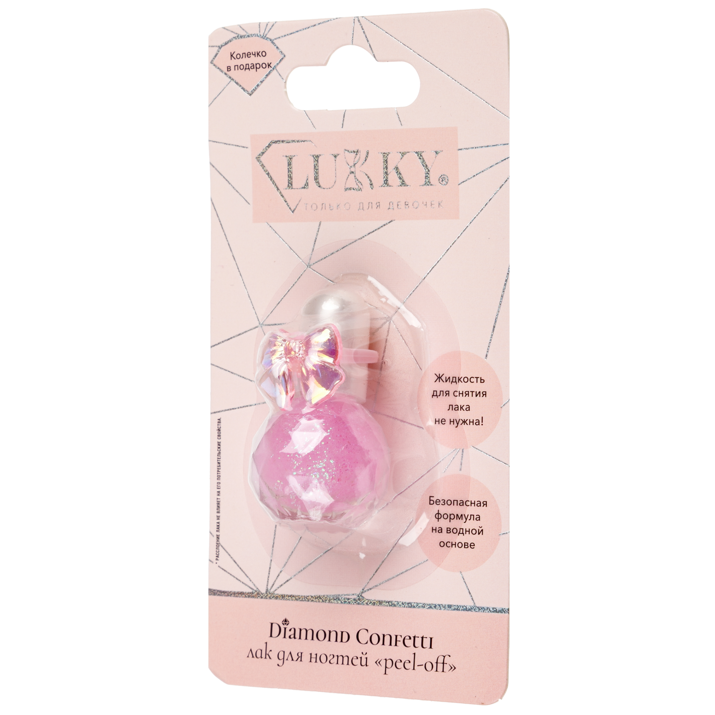 Лак для ногтей LUKKY Diamond Confetti peel-off с колечком розовый 4,5 мл - фото 7
