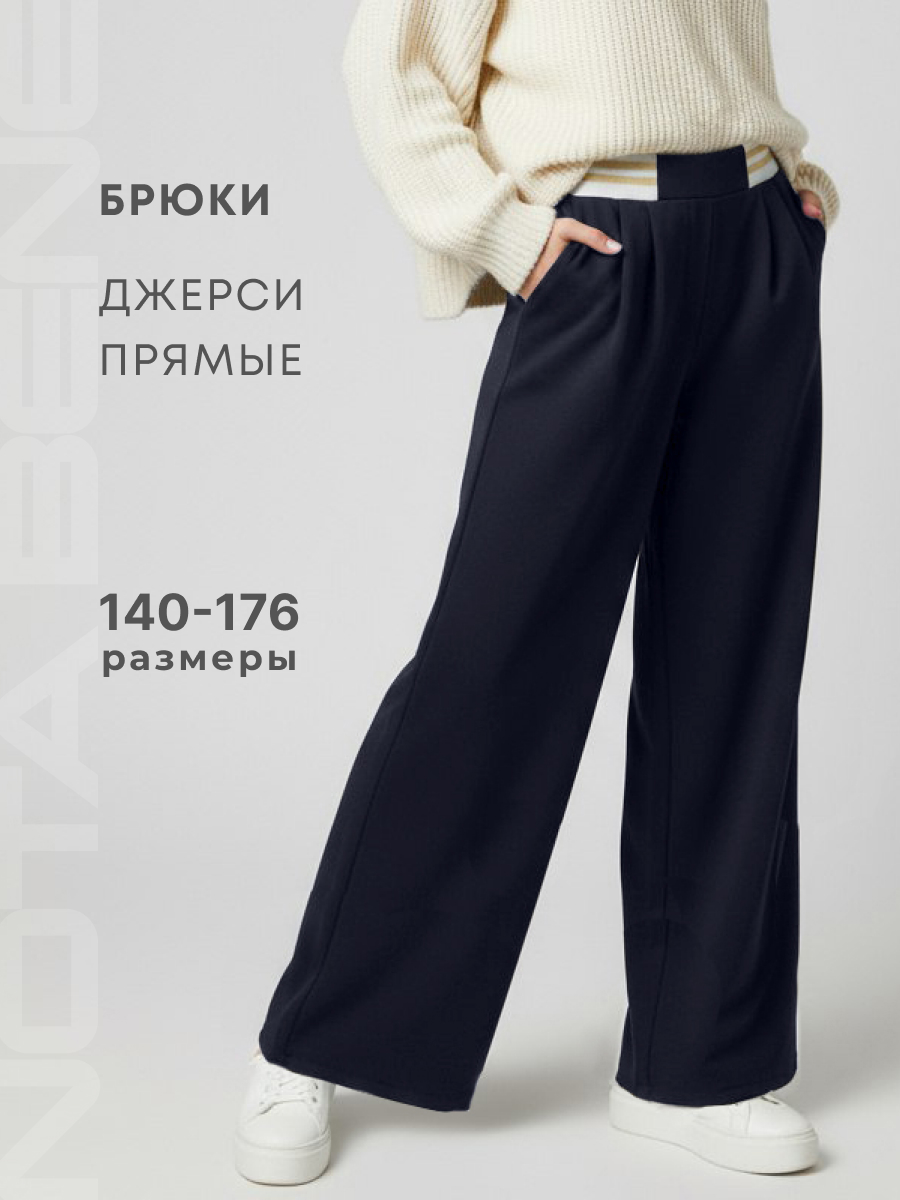 Брюки Nota Bene 232271332-29 - фото 2