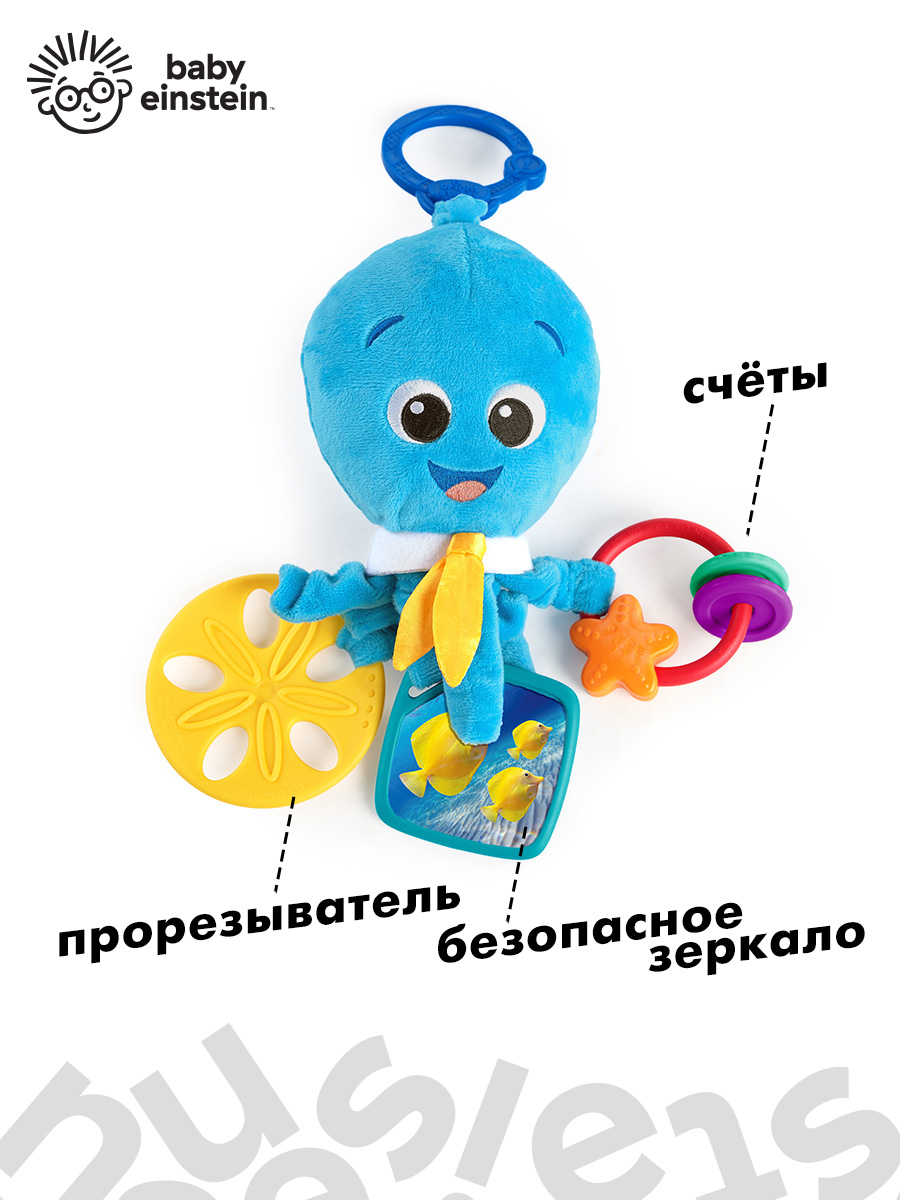 Игрушка Baby Einstein подвеска - фото 2