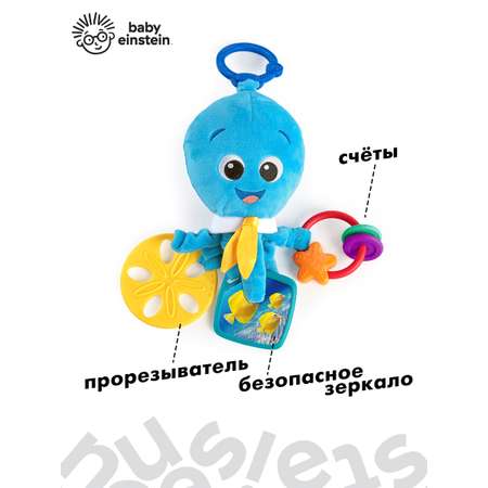 Игрушка Baby Einstein подвеска