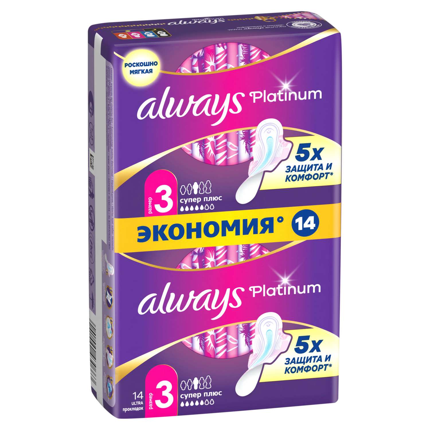 Прокладки гигиенические ALWAYS Platinum Супер Плюс 3 размер 14шт - фото 4
