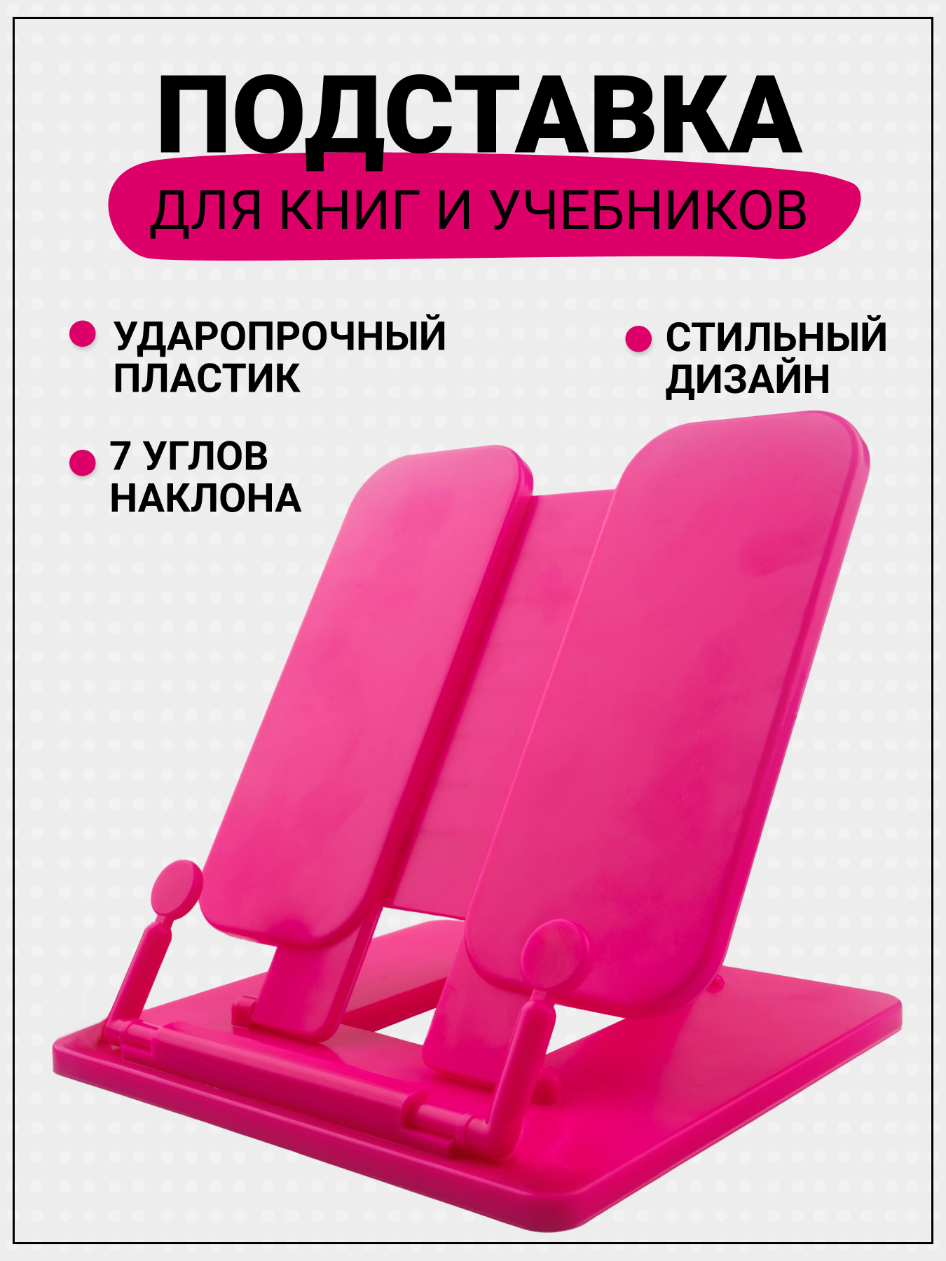 Подставка для книг AXLER - фото 1