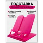 Подставка для книг AXLER