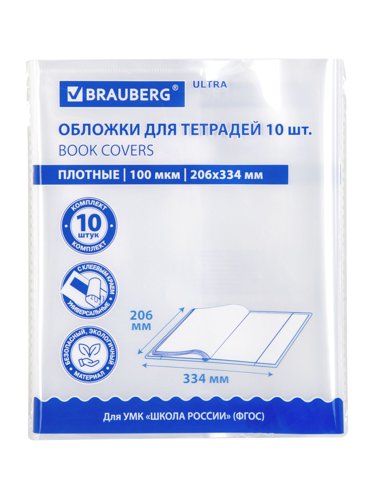 Обложка Brauberg 33.4 x 20.6 см 10 шт. - фото 8