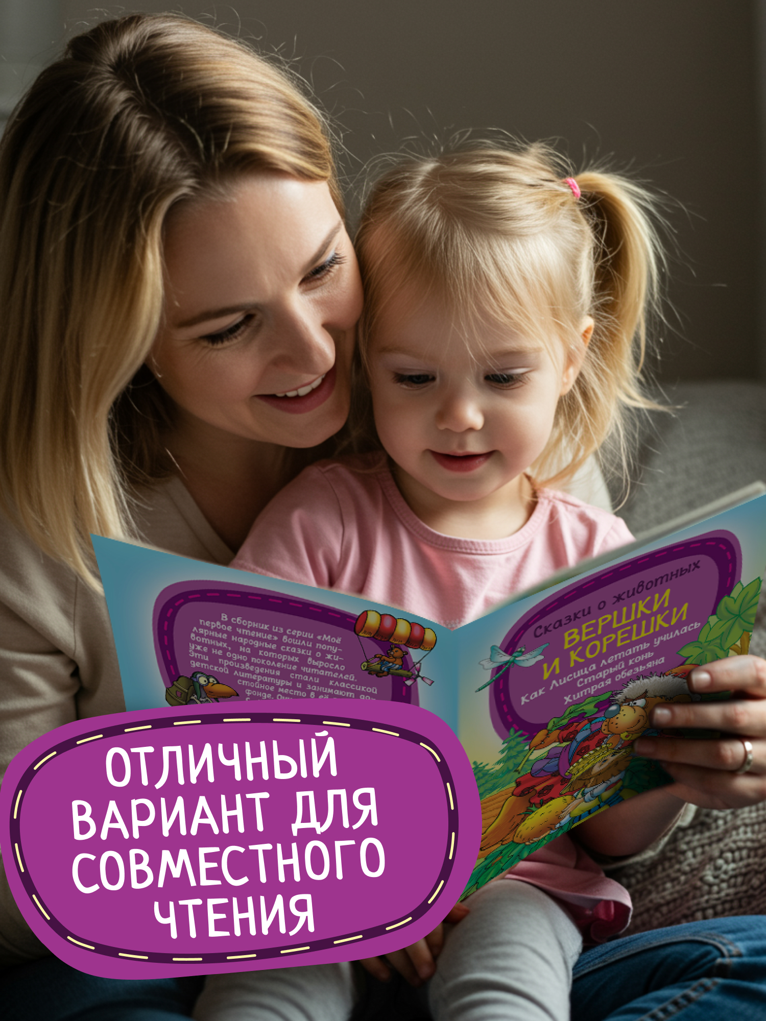 Книга детская Харвест Сборник русских народных сказок - фото 9