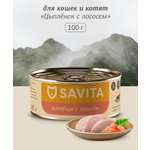 Изображение товара Консервы для кошек и котят SAVITA Цыпленок с лососем 100г