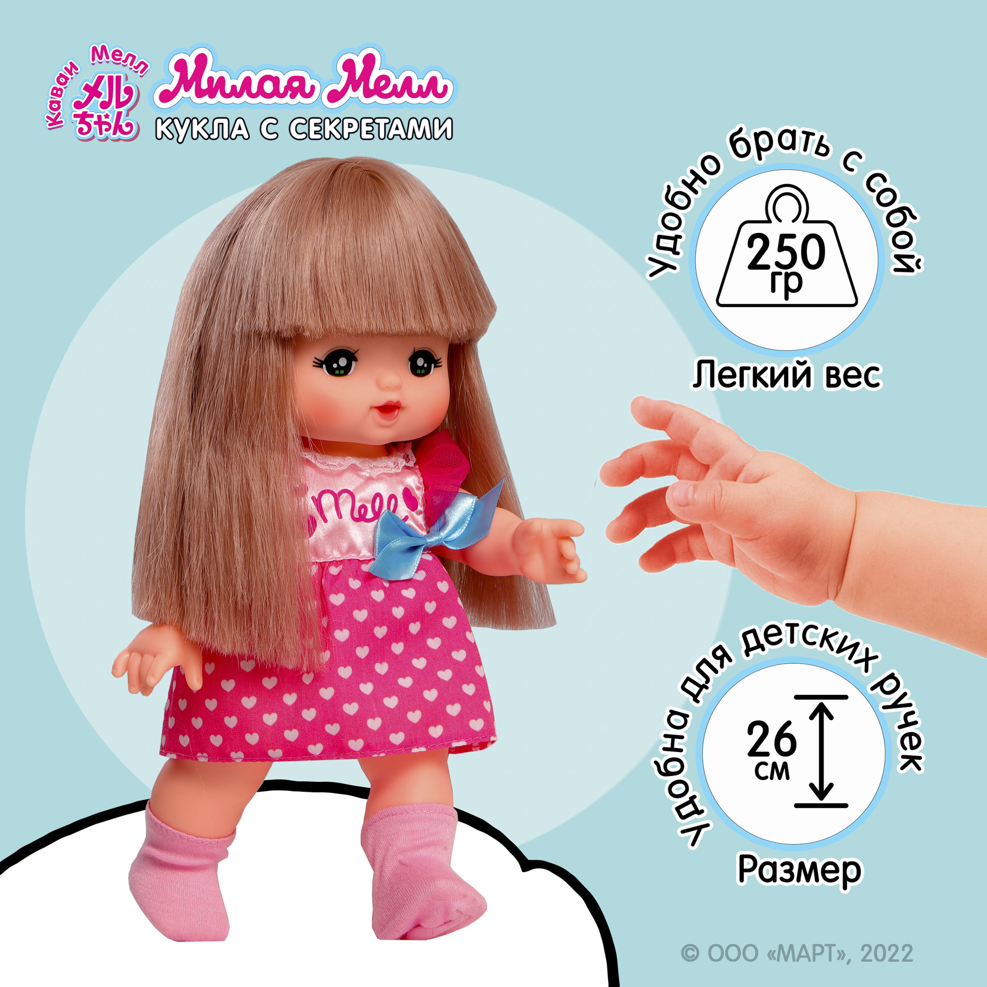 Кукла классическая Kawaii Mell 512760 - фото 6