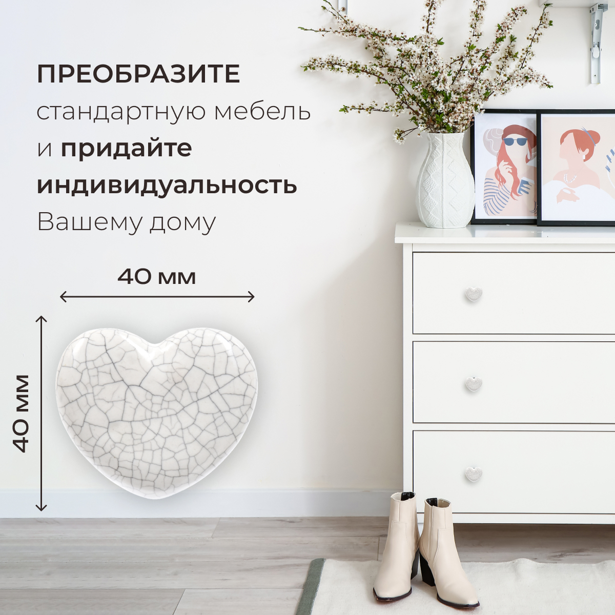 Ручка для мебели Blumen Haus Сердце - фото 3