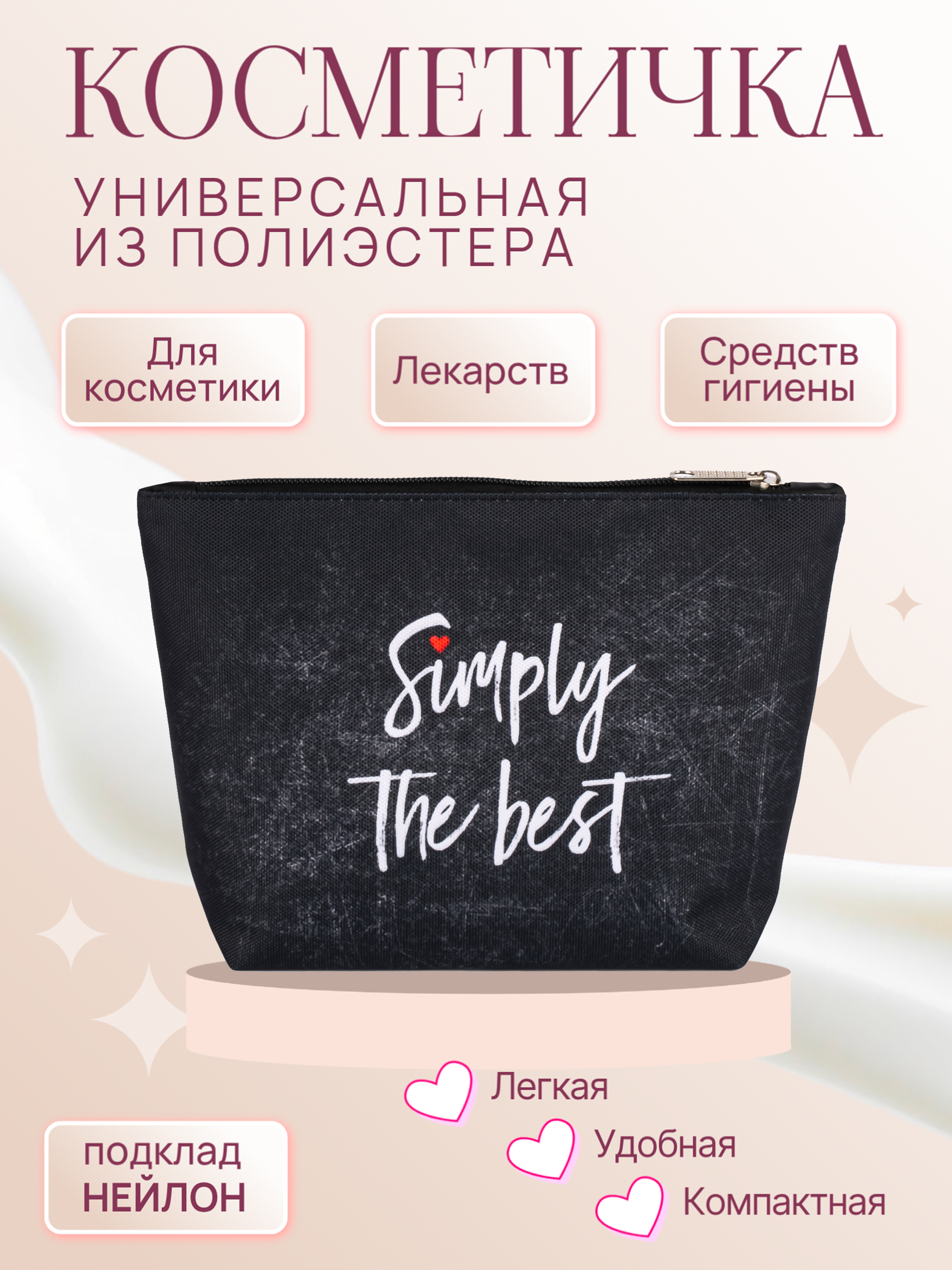 Косметичка DARIKAGROUP на молнии - фото 1