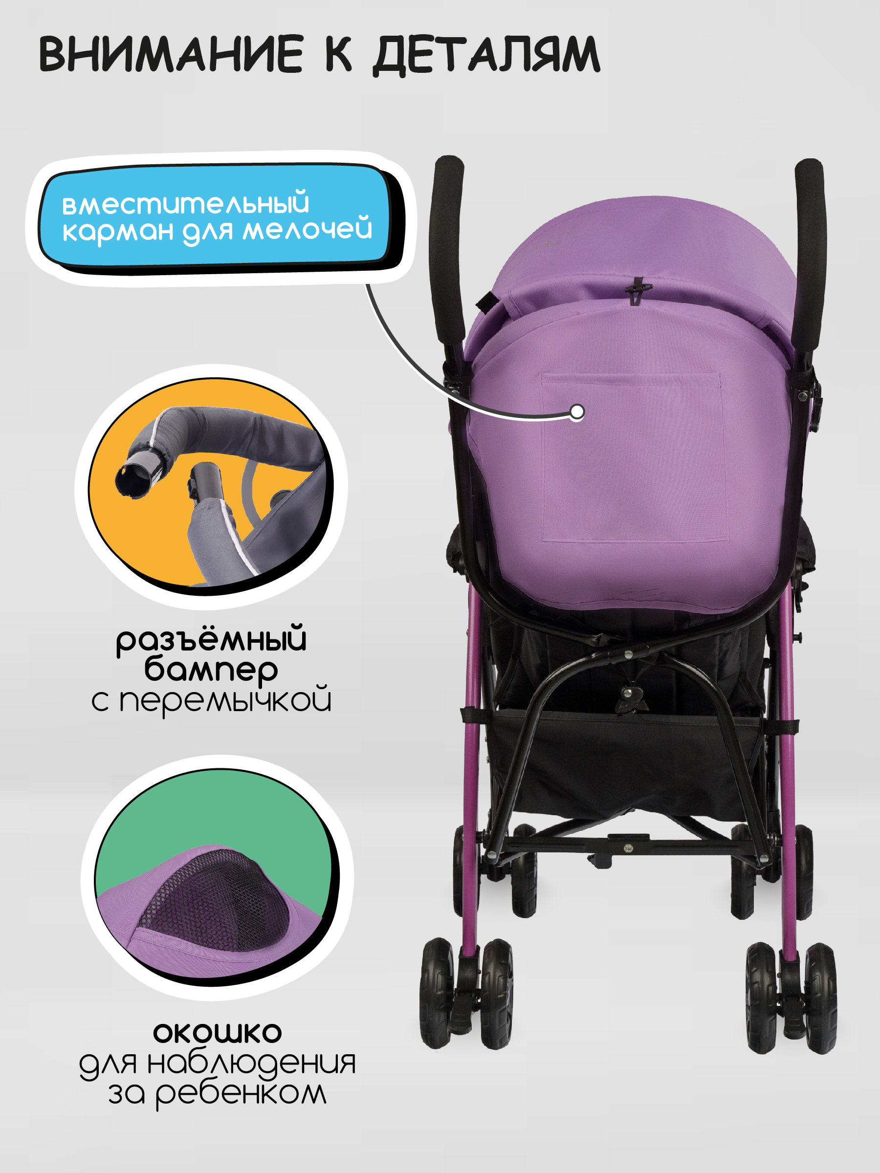 Коляска прогулочная Indigo Bono фиолетовый - фото 5