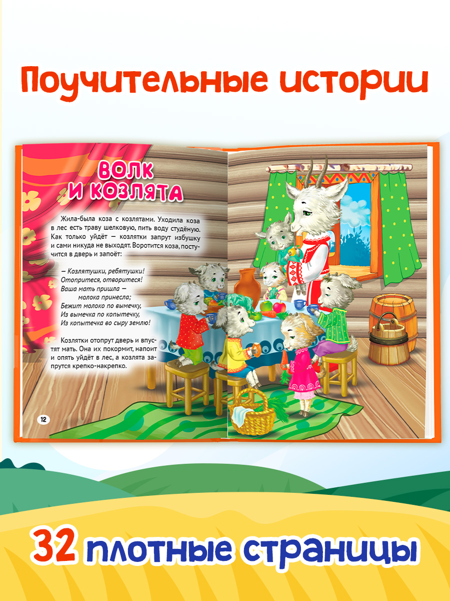Книга Проф-Пресс 2 шт. Три любимые сказки. Курочка ряба+Колобок. 32 стр. А5 - фото 3
