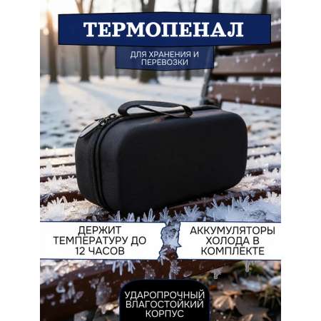 Термосумка ТОПАТОМ Пенал холода