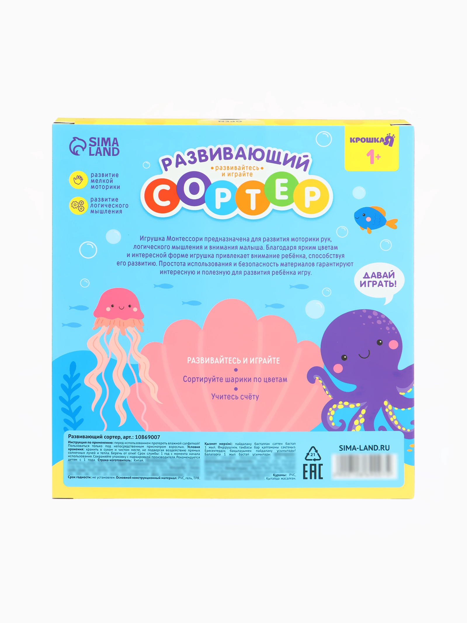 Игрушка Крошка Я сортер - фото 4