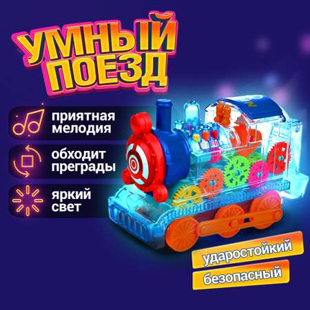 Поезд 1TOY Движок