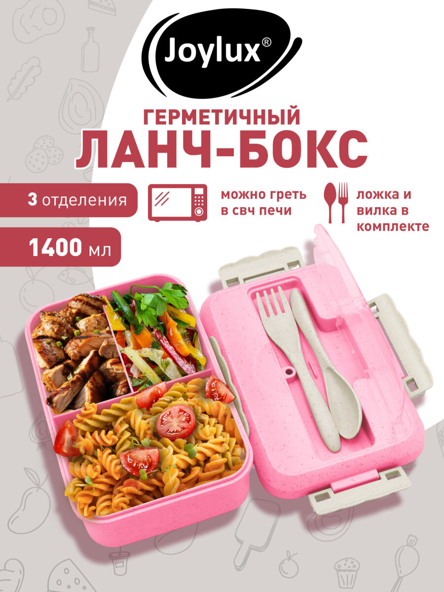 Изображение товара Ланч-бокс Joylux ECO 1.4л с 3 отделениями и приборами для хранения еды