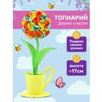 Набор для творчества Волшебная мастерская сборка Летний букет