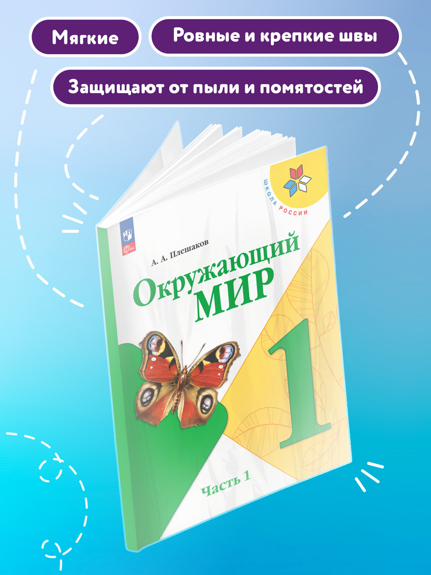 Обложка Юнландия 27 шт. - фото 5