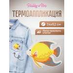 Набор для творчества Hobby Pro термоаппликация Морская рыбка