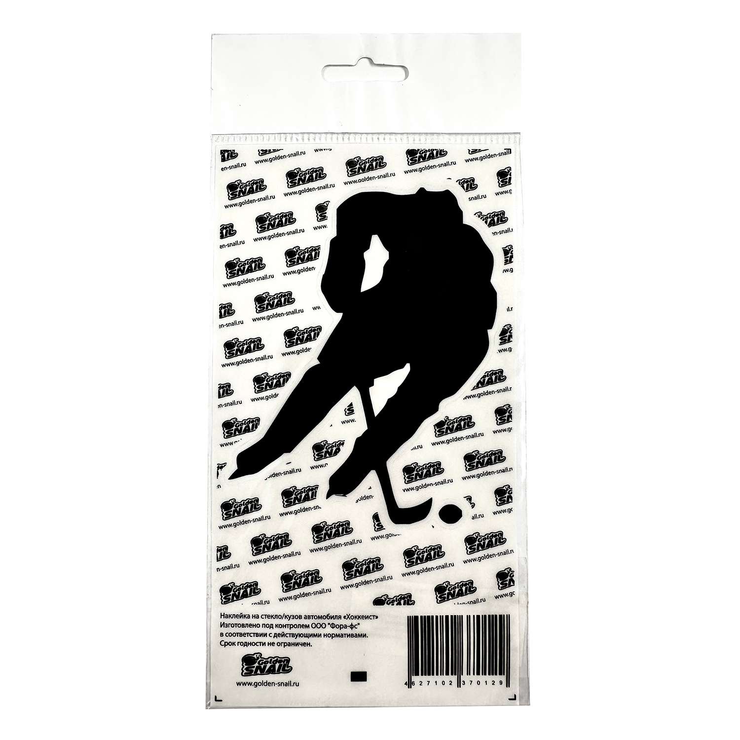 Наклейка . Спорт в ассортименте - фото 7