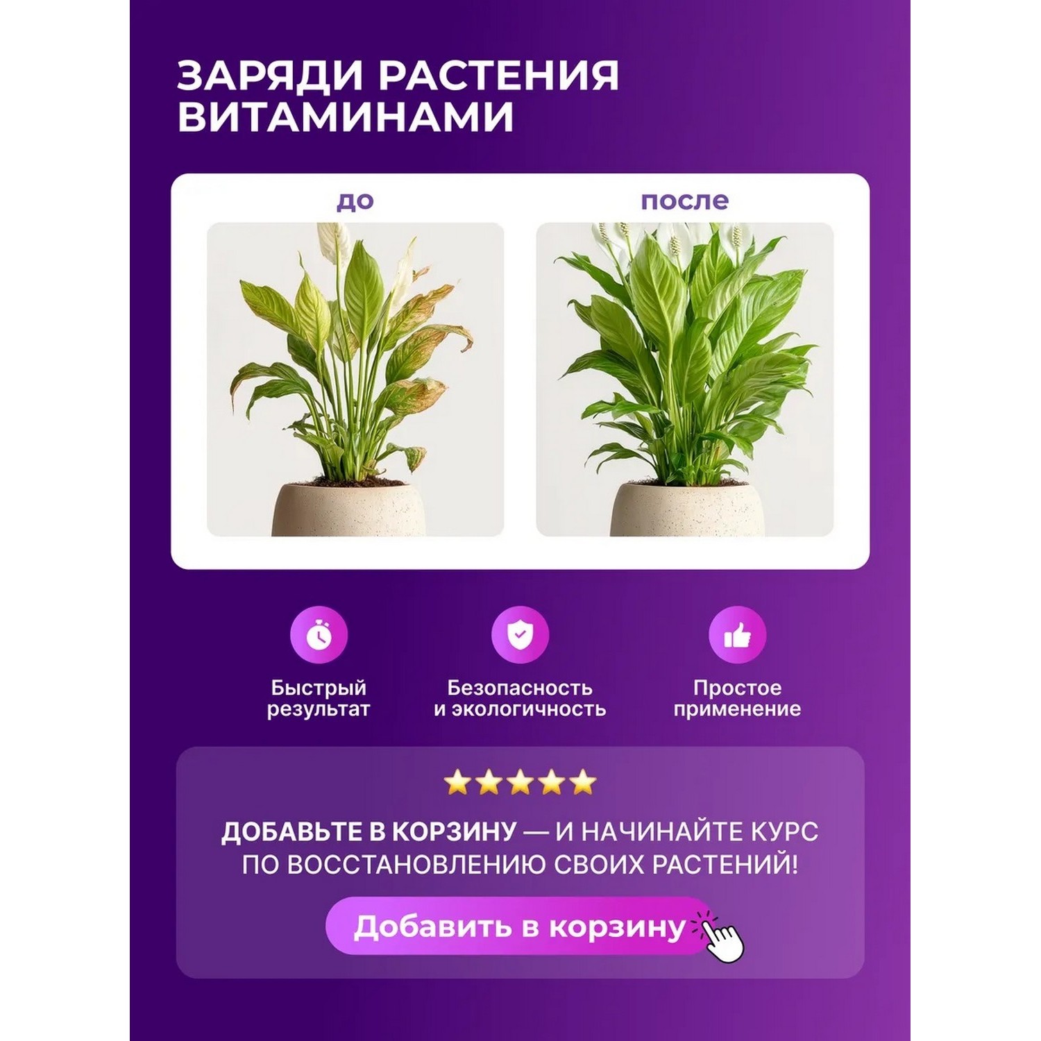 Удобрение Аминосил Витамины для декоративно-лиственных спрей 350 мл - фото 7