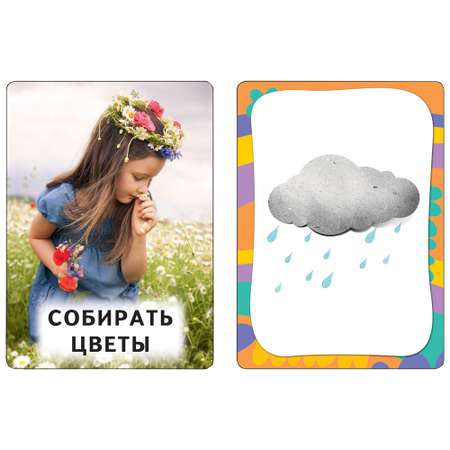 Набор Росмэн Времена года (Разв.карточки 3+)