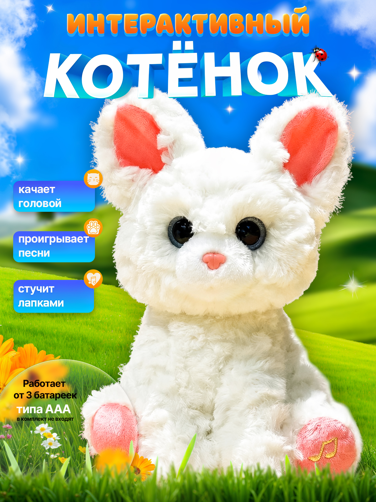 Мягкая игрушка SHARKTOYS Интерактивная кошечка Пушинка - фото 1