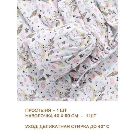 Комплект простыня и наволочка Sofi de Marko Baby №7