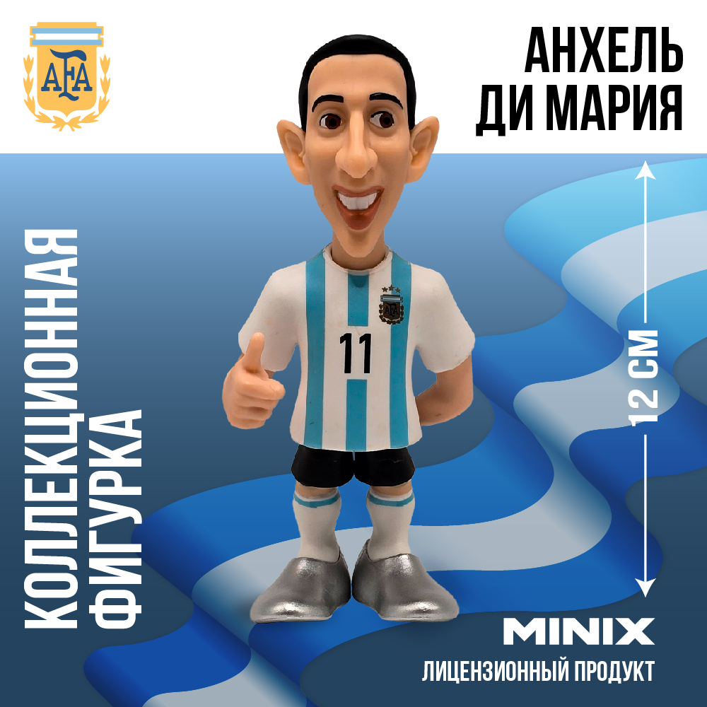 Фигурка MINIX Анхель Ди Мария AFA - фото 1