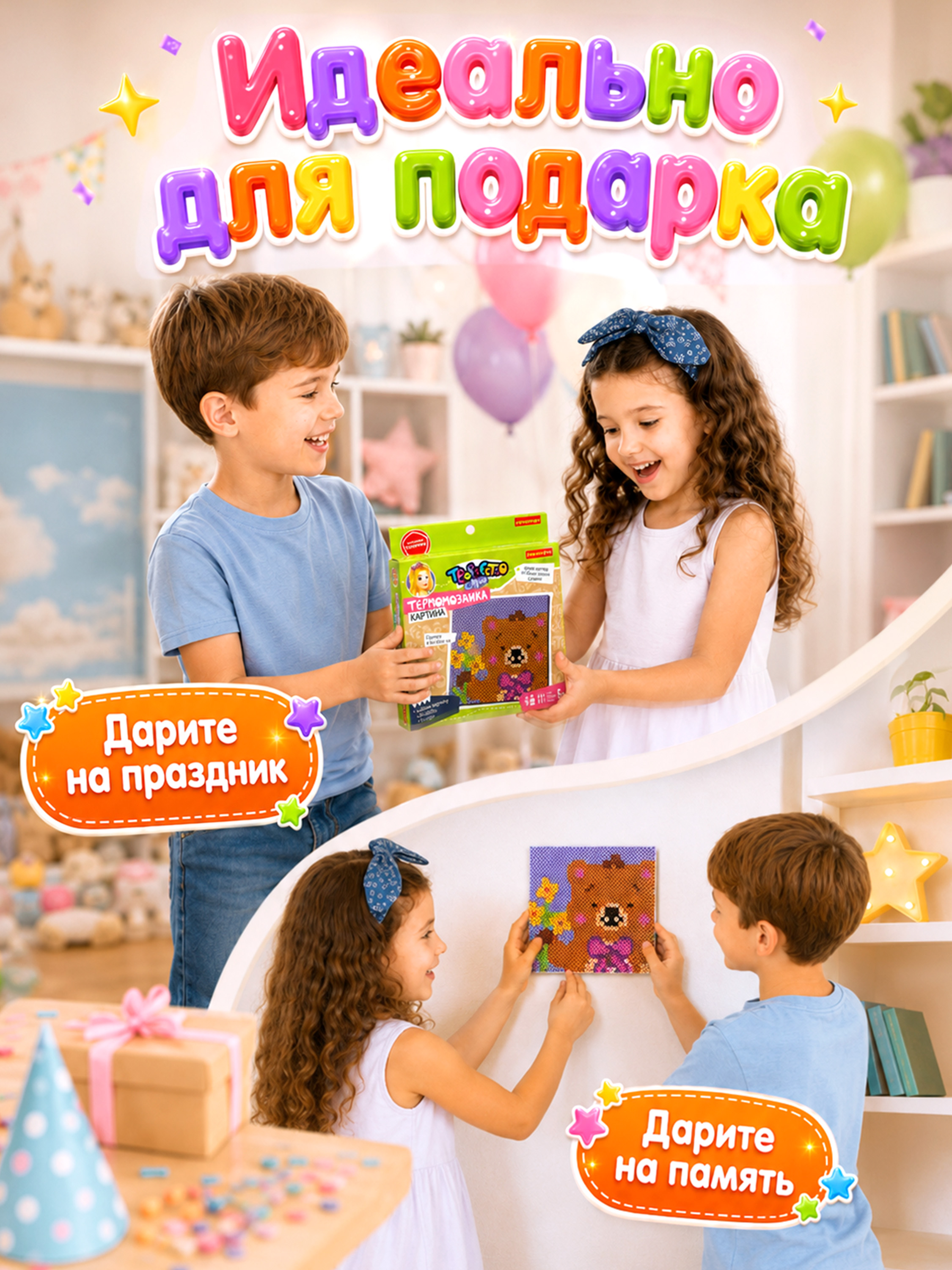 Термомозаика Bondibon картина Мишка 14х14см - фото 10
