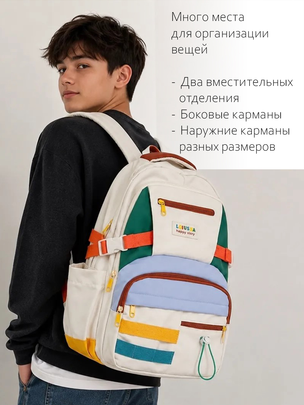 Рюкзак APSIS junior подростковый цветной - фото 3