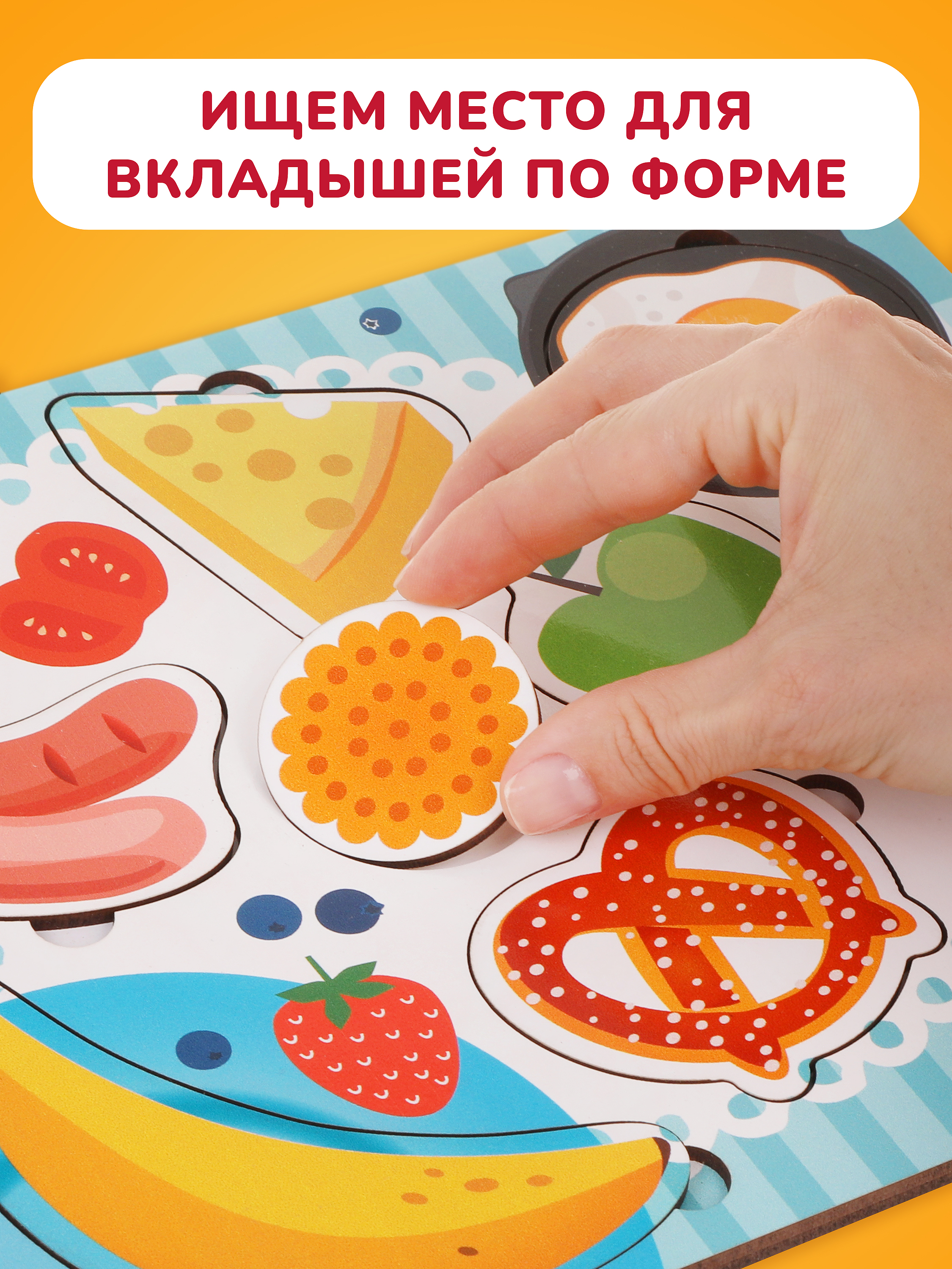 Игрушка Mapacha рамка-вкладыш - фото 2