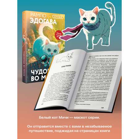 Книга Эксмо Чудовище во мраке (закладка с Котом внутри)
