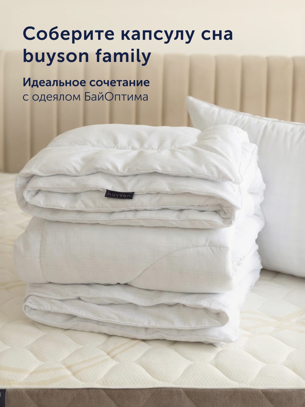 Подушка buyson БайОптима с карбоновыми нитями 50 x 70 см - фото 12