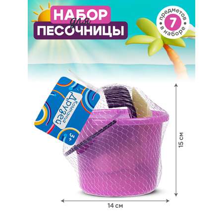 Песочный набор Компания Друзей
